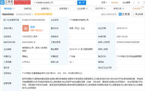資本聯(lián)手加速智能空間落地 OPPO與廣汽資本投資宸境科技，深耕信息系統(tǒng)集成服務(wù)